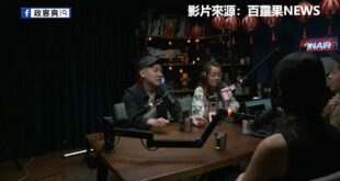 親綠網紅Cheap狂酸沈伯洋
「相信習近平有監控他，因為真的太好笑了」