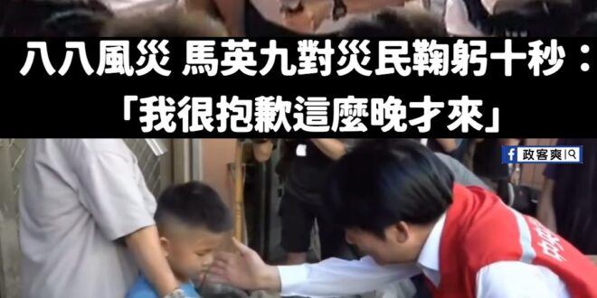 話不會學著好好講，關心總是自以為幽默。

然後這款的賴總統跟總統府持續保持戰狼風格，經不起大家的質疑跟檢驗，也是可以不用...