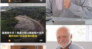 貪的不夠多
而且位置也不夠高