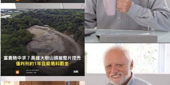 貪的不夠多
而且位置也不夠高