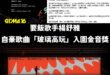 賀！楊舒雅歌曲玻璃高玩入圍金音獎

打開金音獎本屆評審主席名單，有文化部次長、鄭宜農（反服貿、幫蔡英文總統造勢演唱、挺四...