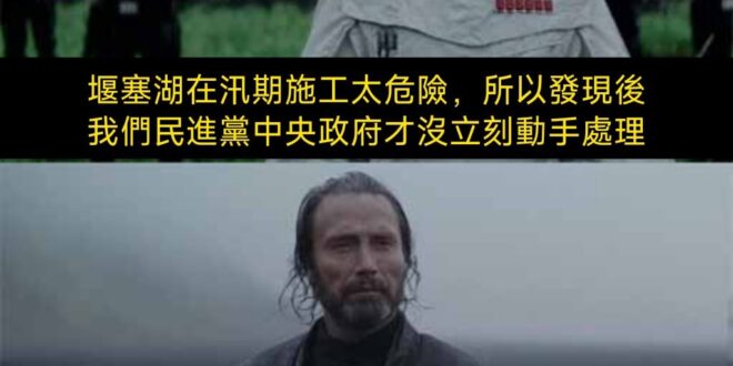 資料來自友專翻書
不要問2013之後是不是就沒有堰塞湖
那本書出版日期是2013