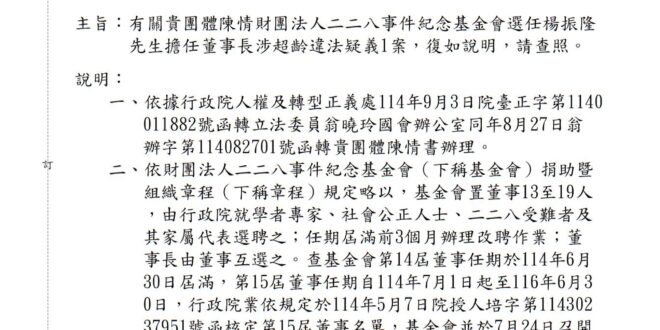 趁著今天教師節，跟大家報告一下行政院長卓榮泰違法聘用弒師犯楊振隆案的後續。

——

先講結論，想聽我講細節的就往後看，...