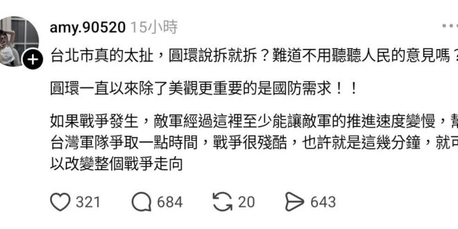 這一小塊能阻擋敵軍
敵軍是螞蟻還是老鼠？