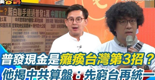 這些奇葩人整天胡言亂語才是癱瘓台灣吧，建議先送去綠島嚴查是不是共匪的內應