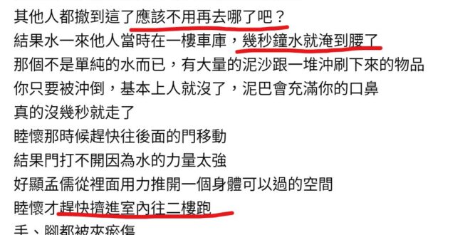 這段文字很生動的展現了「現場狀況跟預想情境之間的落差」：
1.簡訊有沒有發？有，可是接到簡訊的當下一般人不會立即動作跑上...