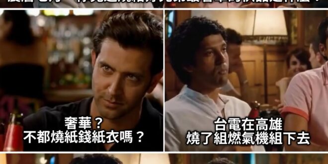還好是只有燒機組而已