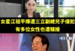 願意發聲，這需要很大的勇氣，在這種受害的案子裡，很多受害人會寧願選擇隱忍。

然而，江祖平身為受害人不但為自己發聲，更為...