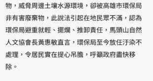 高雄怎麼了，Korea fish 離開後就沒人care了嗎？