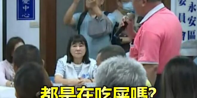 高雄里長嗆爆台電讓等五個小時
「副市長很囂張轉身就走」
「高雄市府、台電公關是在吃屎哦？」