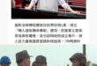 黨叫你們捐