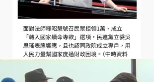 黨叫你們捐