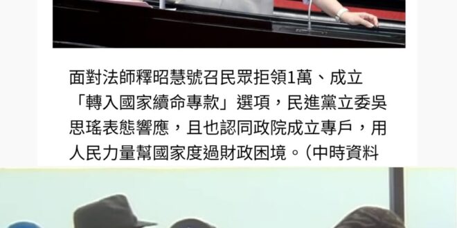 黨叫你們捐