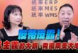 ‘25.09.29【觀點│正經龍鳳配】Pt.1 反帝反霸！「毛主義」的大旗，飛揚南美大地！