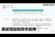 2025-10-07【POP撞新聞】黃暐瀚談「​應該增設副縣市長嗎？」