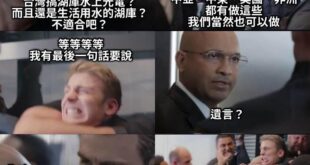 2019年 千葉 山倉 水上光電

順便一提，日本千葉這個水上光電，是設在工業用水的水庫
也就是說，這水庫的水不是用來喝...