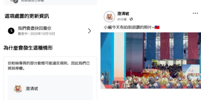 傻眼貓咪！

放個國慶照片和韓國瑜演講，澄清唬就被關了？

這什麼恐怖攻擊嗎？