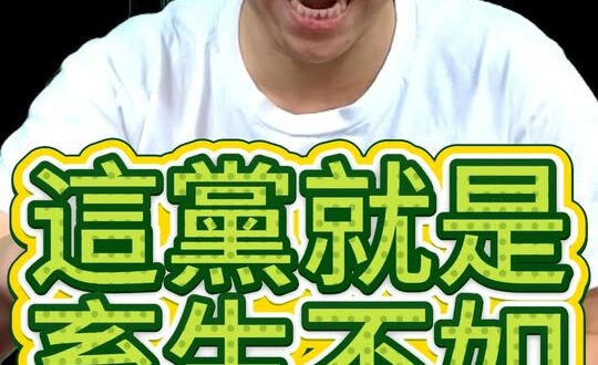 哩哩哩！只剩顏色！只剩意識形態！只剩對立！【歷史哥快報｜李易修】