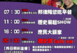 【10/17(五)歷史哥李易修忙什麼？】

07:30 邦偉阿爸說故事 小恐龍找媽媽


 11:00 【中廣直播｜國民…