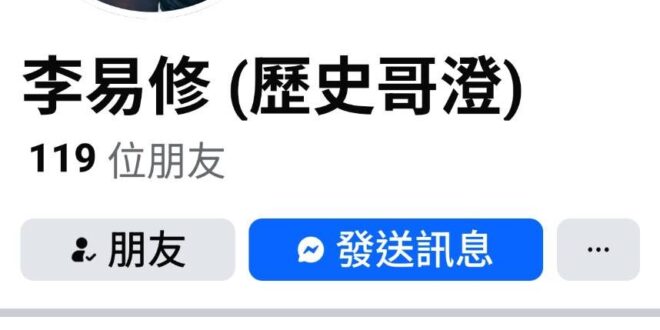 這是假帳號！切勿上當！！