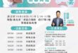 【歷史哥李易修｜活動預告】
黃國昌X 周曉芸 聯合服務處 盛大開幕！

這週六（10/18）上午10點， #歷史哥 將擔…