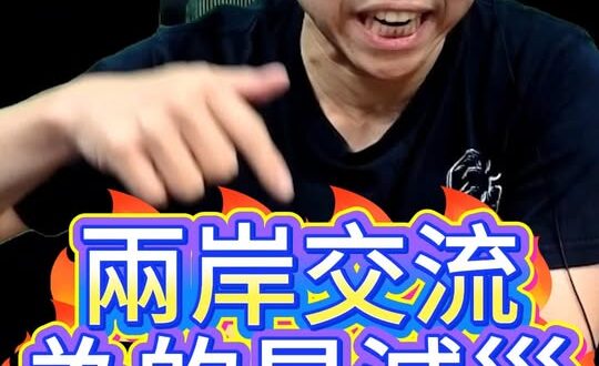 嗷嗷嗷！減災才是重點！避免硬衝突！【歷史哥快報｜李易修、江西-坂田銀時】