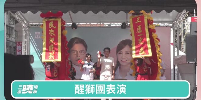 時間｜2025年10月18日（六）上午10:00～11:00
 地點｜新北市三重區自強路二段57號1樓

來賓：黃國昌主…