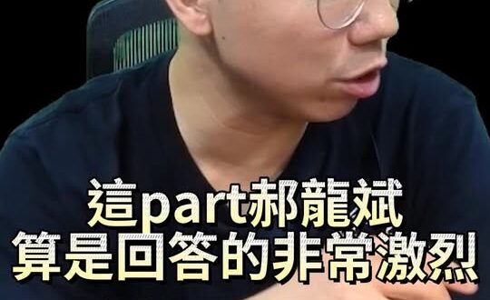 哇哇哇！直接定性誰是紅的！【歷史哥快報｜李易修】