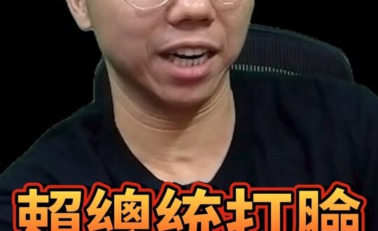 嘖嘖嘖！神是你！鬼也是你！【歷史哥快報｜李易修】