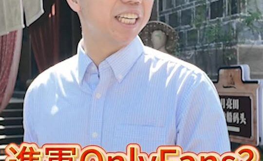 喂喂喂！這真的是可以說的嗎？【歷史哥快報｜李易修】