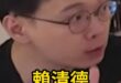 咦咦咦！想好了嗎？一直逃避是沒用的！【歷史哥快報｜黃士修、李易修】