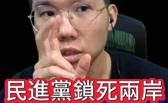 呃呃呃！走到現在是可悲的！被吃乾抹盡！【歷史哥快報｜李易修】