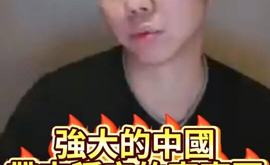 咩咩咩！強大的國！會帶來穩定的區域！【歷史哥快報｜李易修】