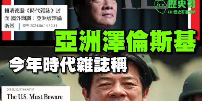可憐哪

短短一年，從「希望的象徵」到「風險的警示」
我們的萊爾校長情何以堪啊

嚴正向美國抗議
人家萊爾校長只是亂開校…