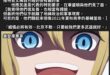 Oh well（好喔）