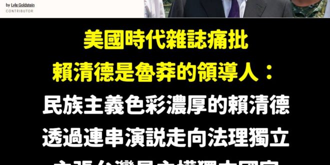 「在高風險的台海議題上，美國應更加小心。台灣是中國核心利益，而軍事力量對台灣愈來愈不利。

美國領導人不應猶豫，應對台灣…