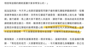 「賴清德拿水給這名獅姐喝，不久後獅姐就慢慢恢復清醒。」欸，不對啊！醫護人員都知道，在確定病人意識清醒之前，絕對不可以給他...