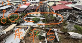 【擋土牆崩塌，無人傷亡，風險仍在，趕緊搶災】

這兩天，選區內的某處巨大擋土牆，先是出現崩壞徵兆，由於緊鄰民房，因此緊急...