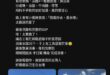 一些讓人同情淪陷區災胞的瞬間：
一個幫忙消毒的流程能解讀成這麼一大堆，可見災胞平時都活在一個沒有平等只有尊卑，下意識把人…