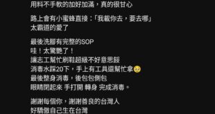 一些讓人同情淪陷區災胞的瞬間：
一個幫忙消毒的流程能解讀成這麼一大堆，可見災胞平時都活在一個沒有平等只有尊卑，下意識把人...