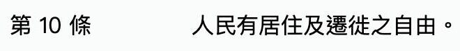 一直看到淪陷區拿一些可笑的「優點」來唬爛台灣人，真的很幽默，不如我們說說，淪陷區回歸中華民國有什麼好處呢？
隨便講一個最…