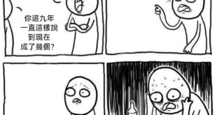 不止沒成幾個 反而還斷了好幾個