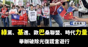中華民國刑法第160條第1項：「意圖侮辱中華民國，而公然損壞、除去或污辱中華民國之國徽、國旗者，處一年以下有期徒刑、拘役...