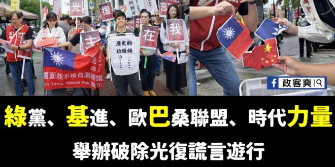 中華民國刑法第160條第1項：「意圖侮辱中華民國，而公然損壞、除去或污辱中華民國之國徽、國旗者，處一年以下有期徒刑、拘役...