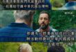 你連青天白日滿地紅的中華民國國旗都沒辦法守護了
還想要別人跟你一起團結守護中華民國台灣？