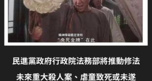 免死金牌(精神障礙鑑定證明)在此!尚方寶劍也不能斬!