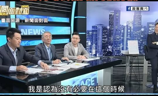 凌濤當面電爆陳柏惟造謠非洲豬瘟資訊
直接拿賴政府新聞稿打臉