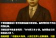 前人流血流汗才推翻了專制獨裁的滿清政府，能有今天的安逸，都要感謝所有犧牲奉獻的前輩付出。

也許會被遺忘，但歷史永遠銘記...