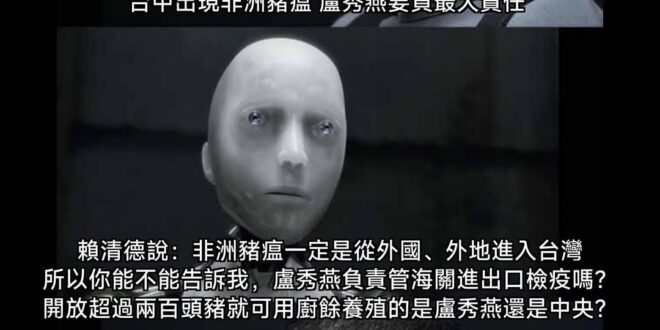 台中市長的職權到底是什麼？