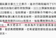 吃米不知米價

#給妳錢請助理是拿來用的不是拿來裝飾的
#一天到晚出低級錯誤拉低全黨素質
